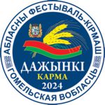 Дажынкі 2024